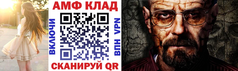 Амфетамин Розовый  Пудож 