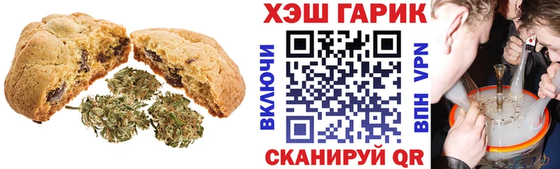 Печенье с ТГК марихуана  где купить наркоту  Пудож 