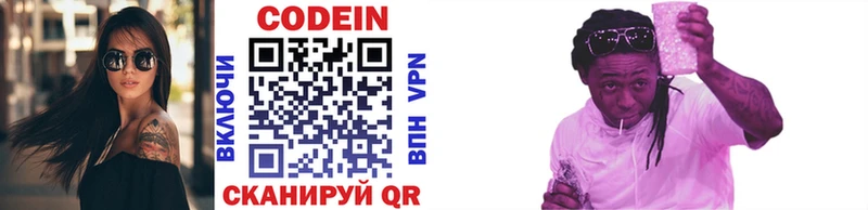 дарнет шоп  Пудож  Кодеиновый сироп Lean напиток Lean (лин) 