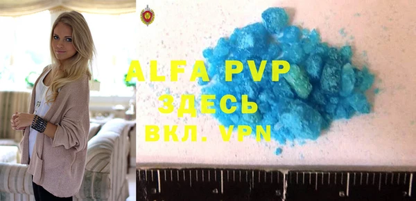 apvp Армянск